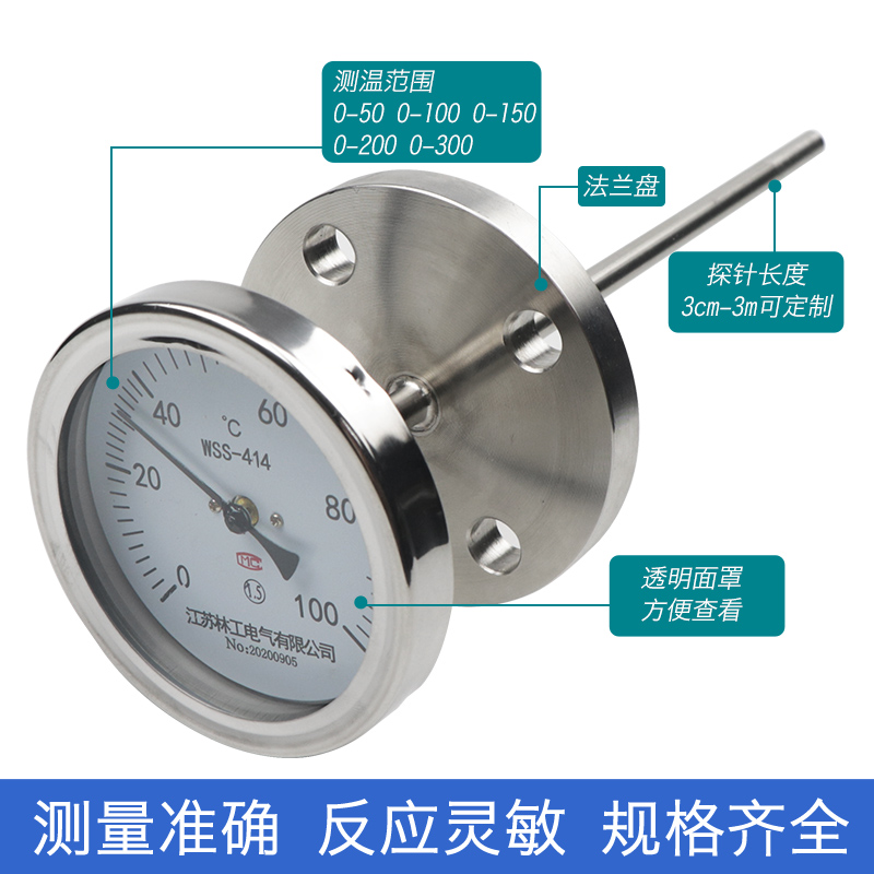 WSS-414法兰式温度表WSS-441热套式双金属温度计0-100 200度300