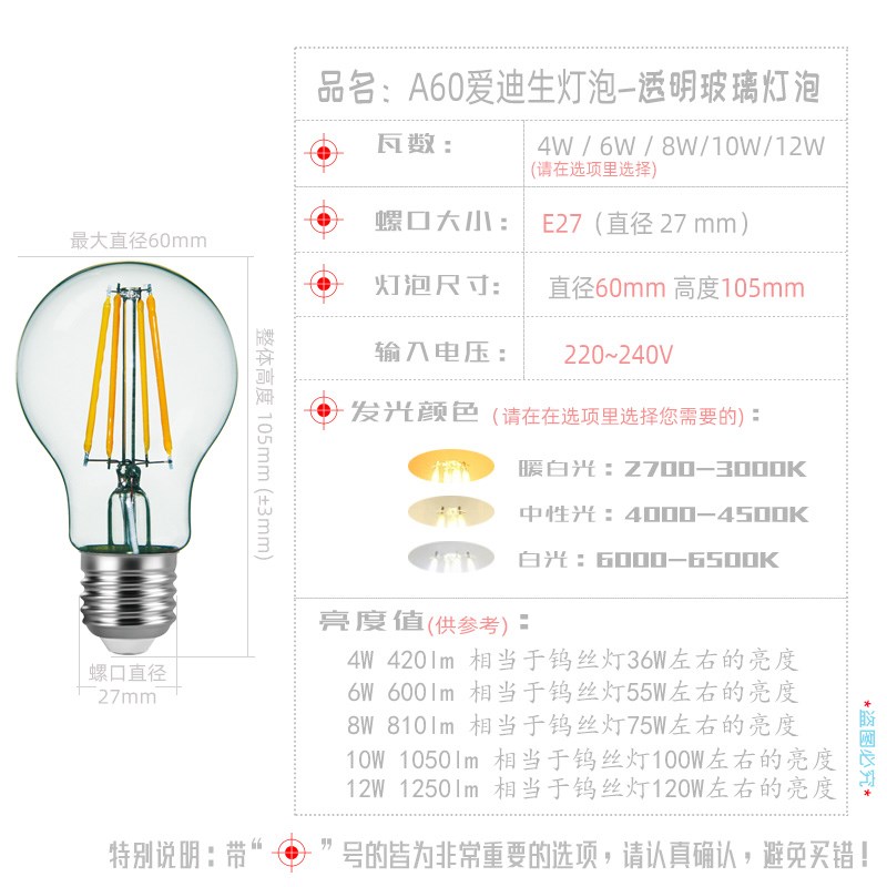 A60爱迪生led灯泡E27螺口节能室内吊灯灯泡玻璃复古怀旧LED灯丝灯