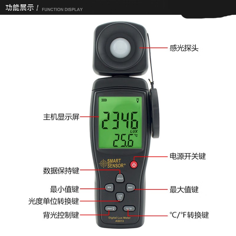照度测试仪数字计光亮度检测仪亮度表光测光仪AS813