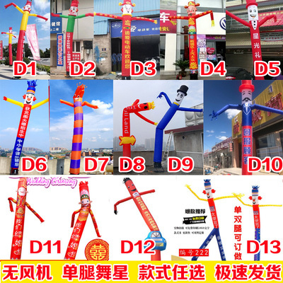 充气招手广告人偶财神爷开业小丑摇摆跳舞人舞星卡通吉祥拱门气模