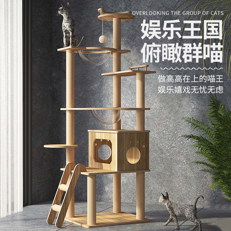 豪华大型猫爬架猫窝猫树一体不占地太空舱猫抓板柱猫跳台猫咪用品