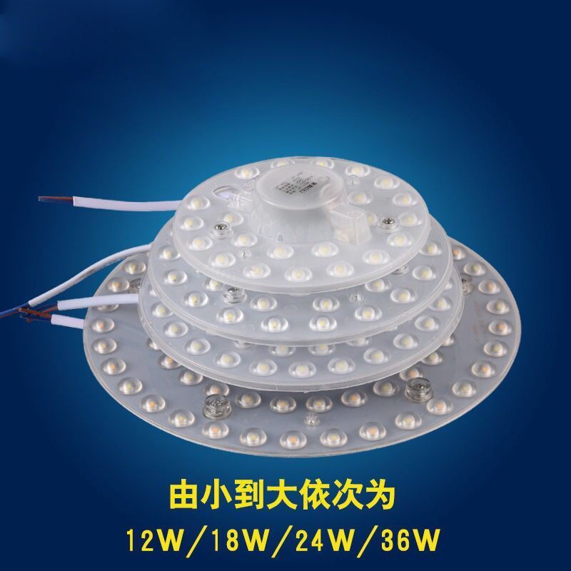 led吸顶灯灯芯改造灯板圆形节能灯泡家用灯珠灯盘灯条模组贴片