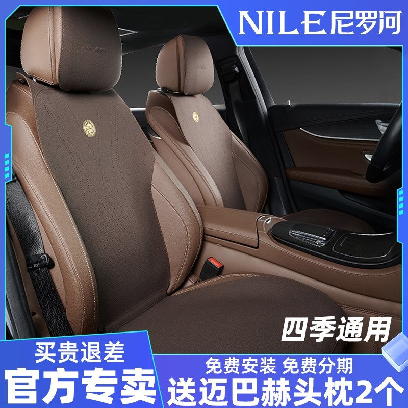 尼罗河汽车坐垫四季通用新款奔驰宝马奥迪雷克萨斯高端透气车座垫