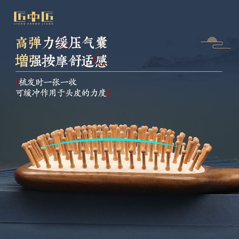 匠中匠气垫梳子女士家用气囊梳头部按摩梳头皮经络梳檀木梳防脱发