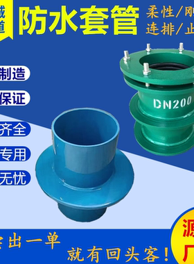 02S404国标柔性刚性防水套管连排止水环人防电气密闭肋套管预埋管