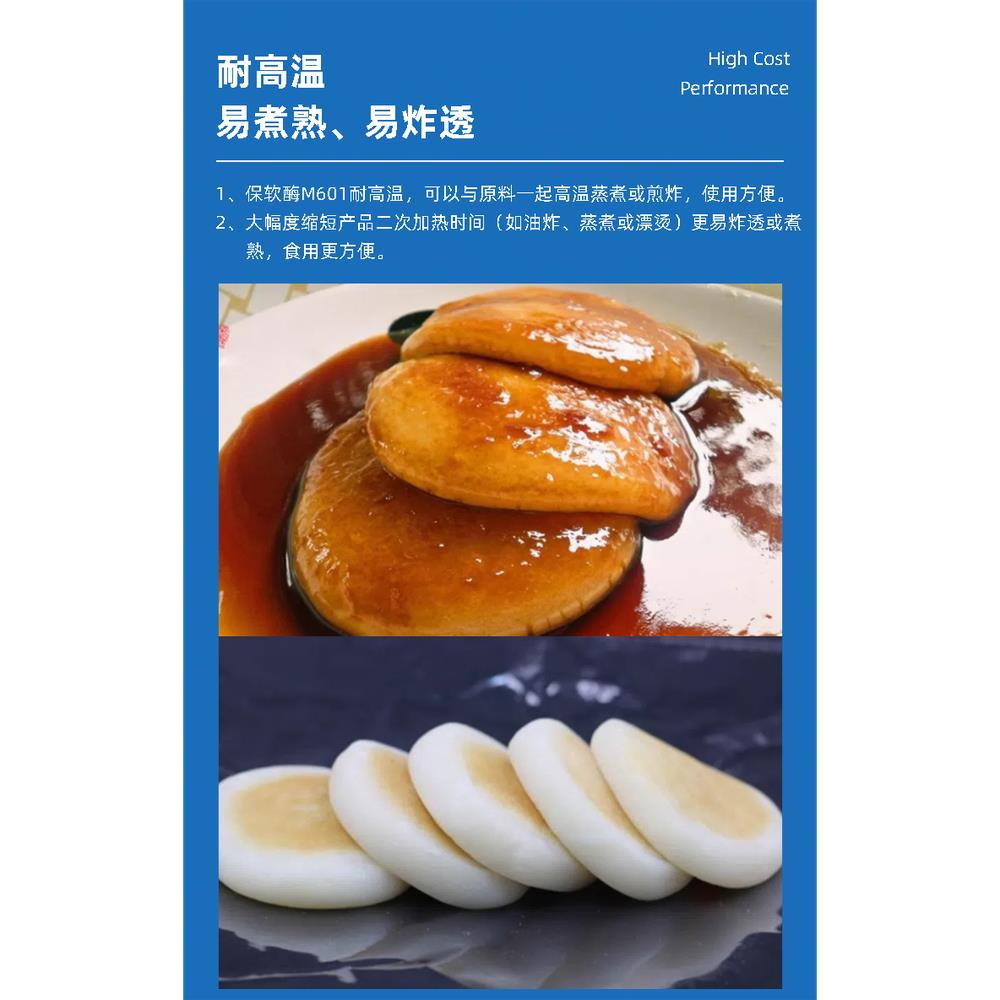 糯米制品专用保软酶打糕汤圆米线青团子耐高温抗老化剂不回生变硬