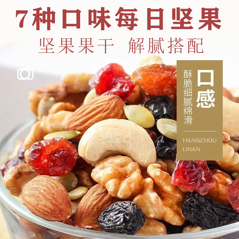每日坚果大礼包组合500g罐装腰果什锦干果果仁孕妇零食坚果混合