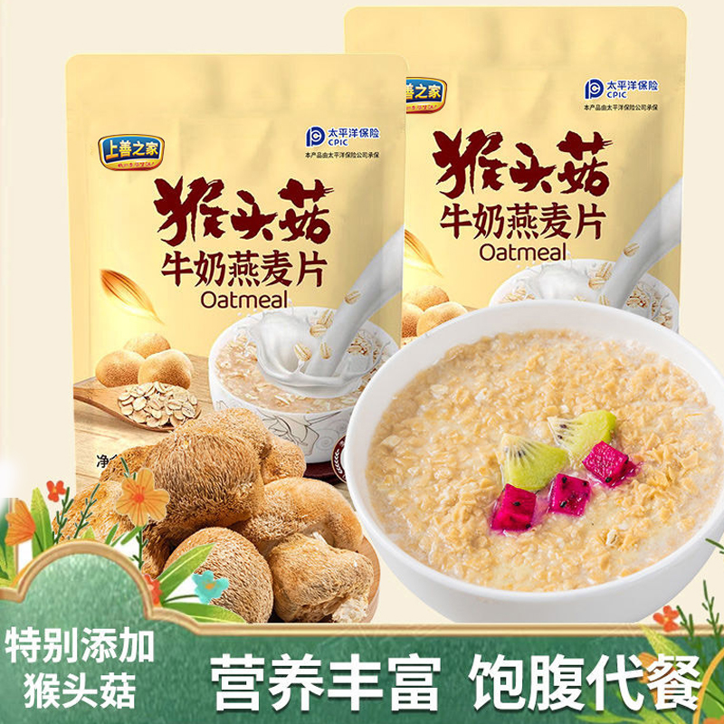 猴头菇牛奶燕麦片早餐即食冲饮上班族营养麦片代餐食品官方旗舰店