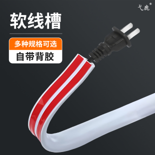 pvc软线槽明装 地面防踩明线走线槽自粘隐形网线护线槽电线遮挡条