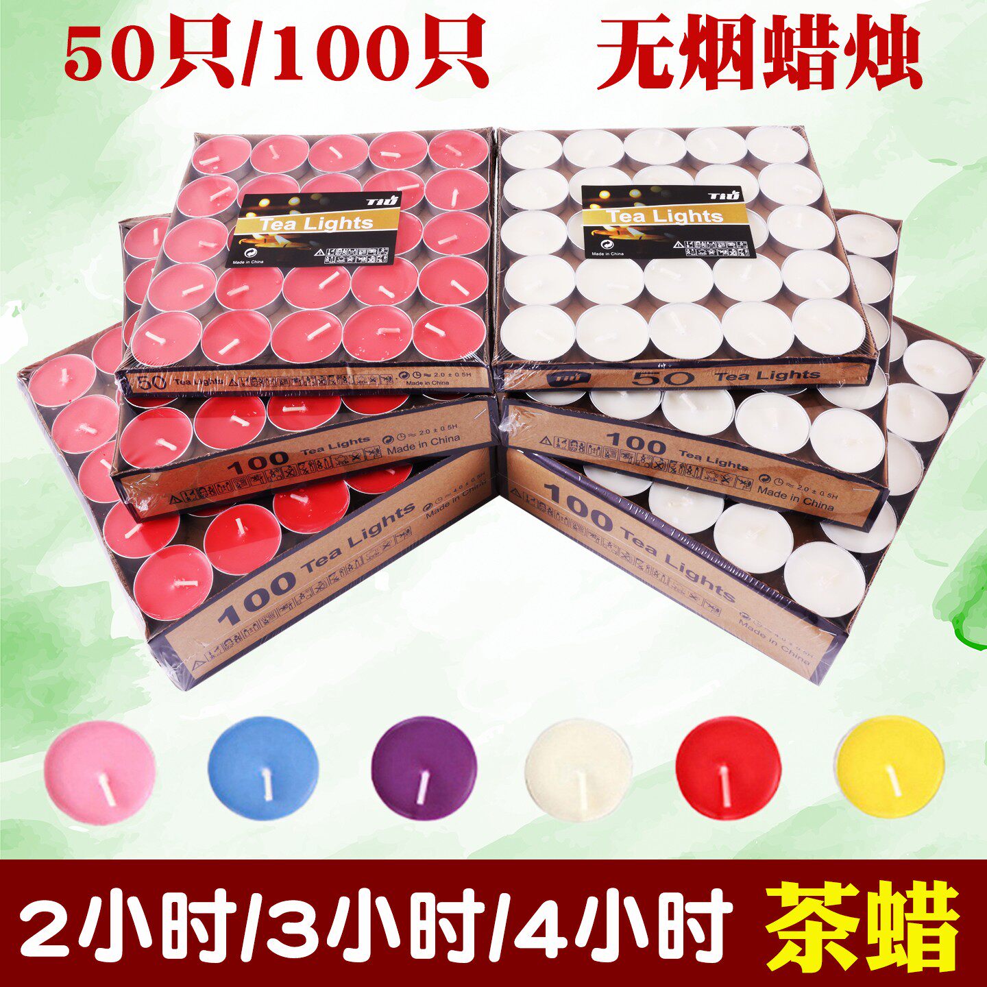 蜡烛无烟家用煮茶蜡浪漫情调生日香薰小蜡烛粒火漆印章餐饮加热炉