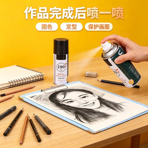 彩铅作品固画液便携喷雾不易掉色