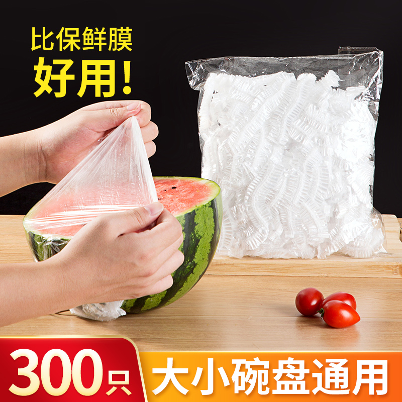 食品用松紧口保鲜膜套保鲜