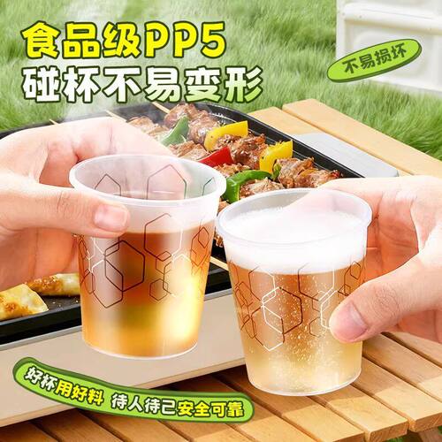 航空杯一次性杯子食品级pp耐高温