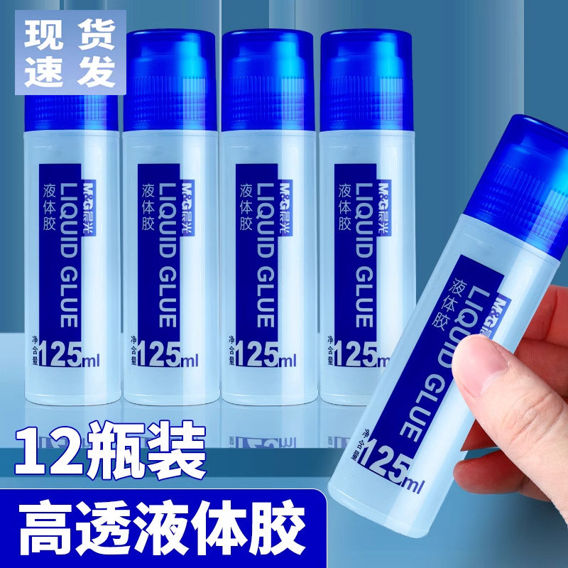 高透液体胶水办公儿童学生用手工制作diy3支装纸专用饰品材料大桶装可做水晶泥文具用品带刷子小瓶装