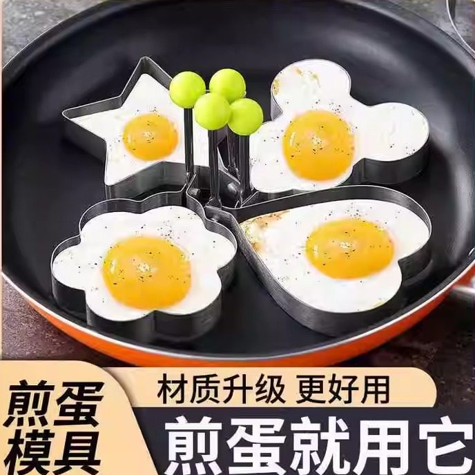 不锈钢煎蛋模具神器煎鸡蛋DIY模型煎蛋器爱心形荷包蛋饭团磨具套,厨房/烹饪用具,DIY模具,淘宝优惠券,粉丝福利购,淘宝优惠卷