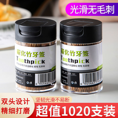 碳化牙签防霉竹子细牙签家用