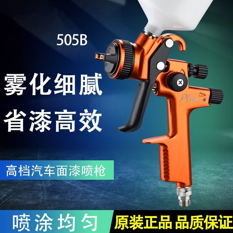 直销德国喷枪4000B汽车喷漆枪1000B上壶钣金油漆枪5000B雾化