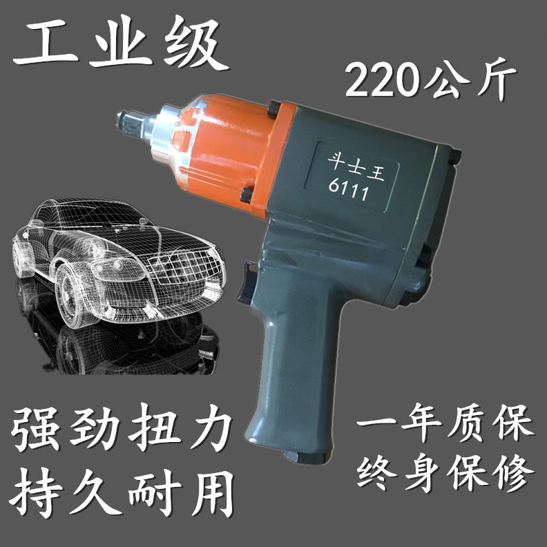 直销日本端大扭力耐用220公斤1/2工业级气动扳手小风炮气动工具汽