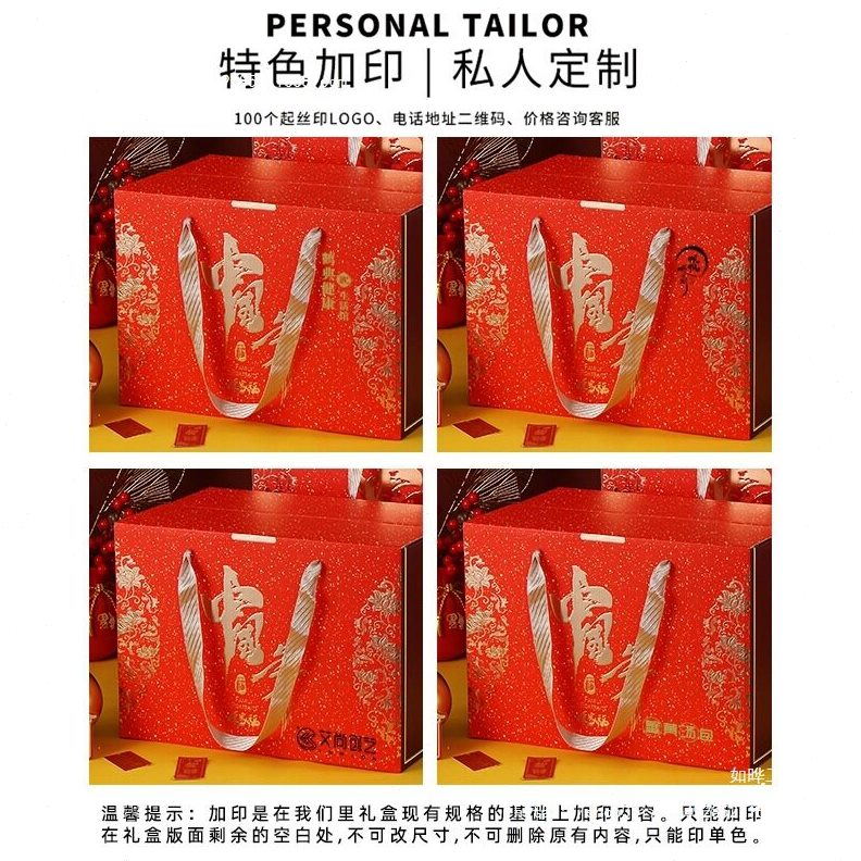 直销水果礼盒空盒子2025新年年货包装盒春节坚果干货礼品盒外包装