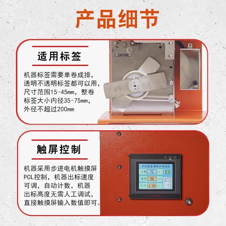 直销自动封口直角贴标机包装盒纸盒90度沾贴标签机不干胶透明贴标