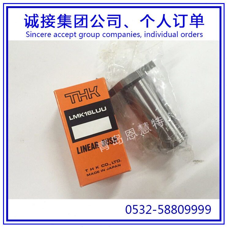 直销THK直线滚珠导套轴承LMF6M LMF8M LMF12L LMF13L加长型