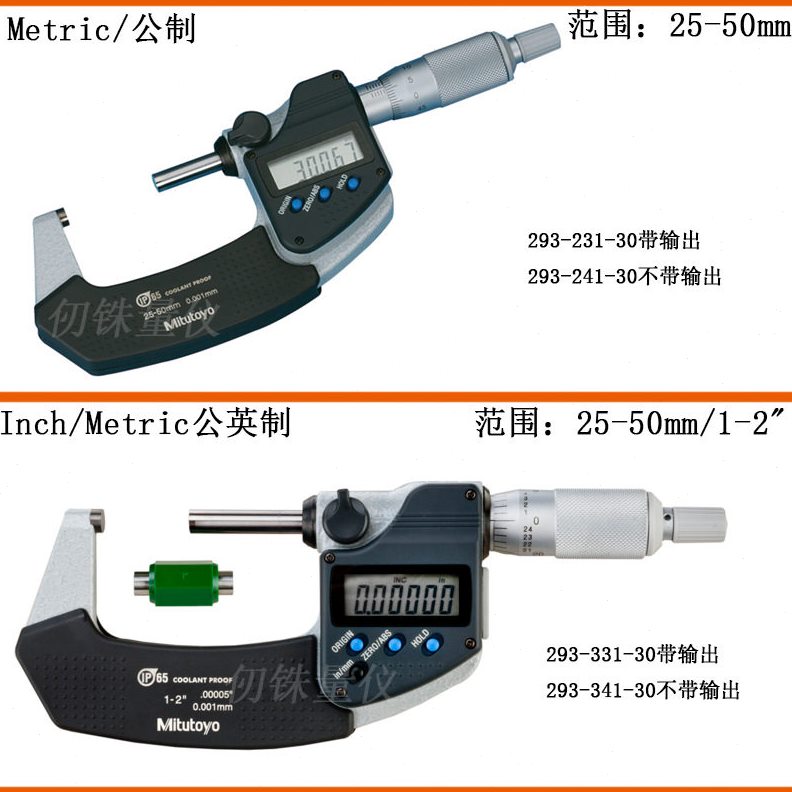 直销日本三丰293-240-30数显千分尺MDC-25PX数显外径千分尺0-25/0