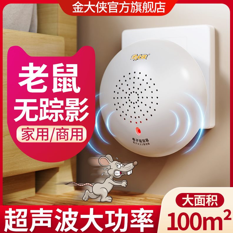 直销W1TR驱鼠器超声波大功率家用室内电子猫抓捕老鼠除防老鼠电子