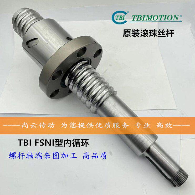 TBI滚珠丝杆 SFNIR5010T4D/SFNIR5010T4N全圆法兰型滚珠螺杆螺母