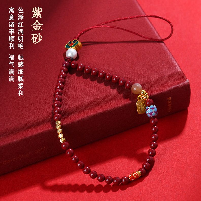 直销天然原创含量朱砂紫金砂福运莲莲手机挂件珠链钥匙扣挂饰品