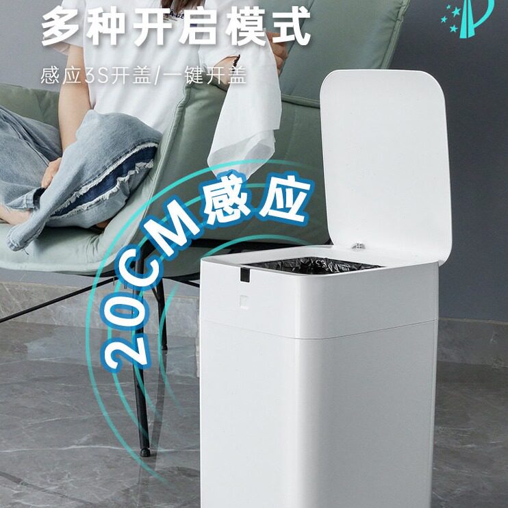 直销06YM全自动打包换袋垃圾桶智能感应式家用厨房客厅卫生间厕所