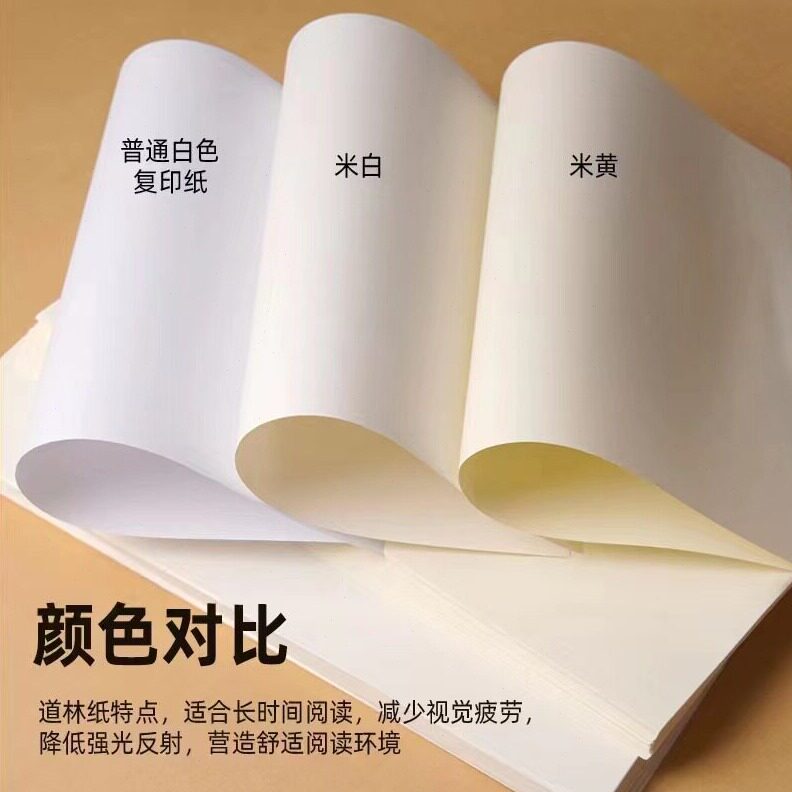 直销道林纸学生用草稿本草稿纸A3A4B5打印纸书刊美术画复印纸加厚