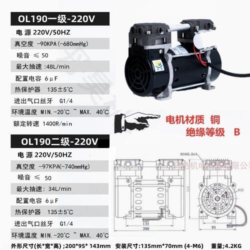 直销无油真空泵OL190A 小型活塞静音负压泵实验室用抽打两用真空