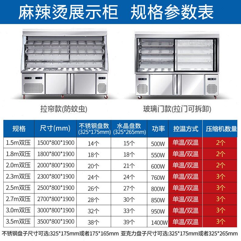 直销麻辣烫展示柜冷藏柜商用设备冰柜串串烧烤冒菜水果火锅风幕点