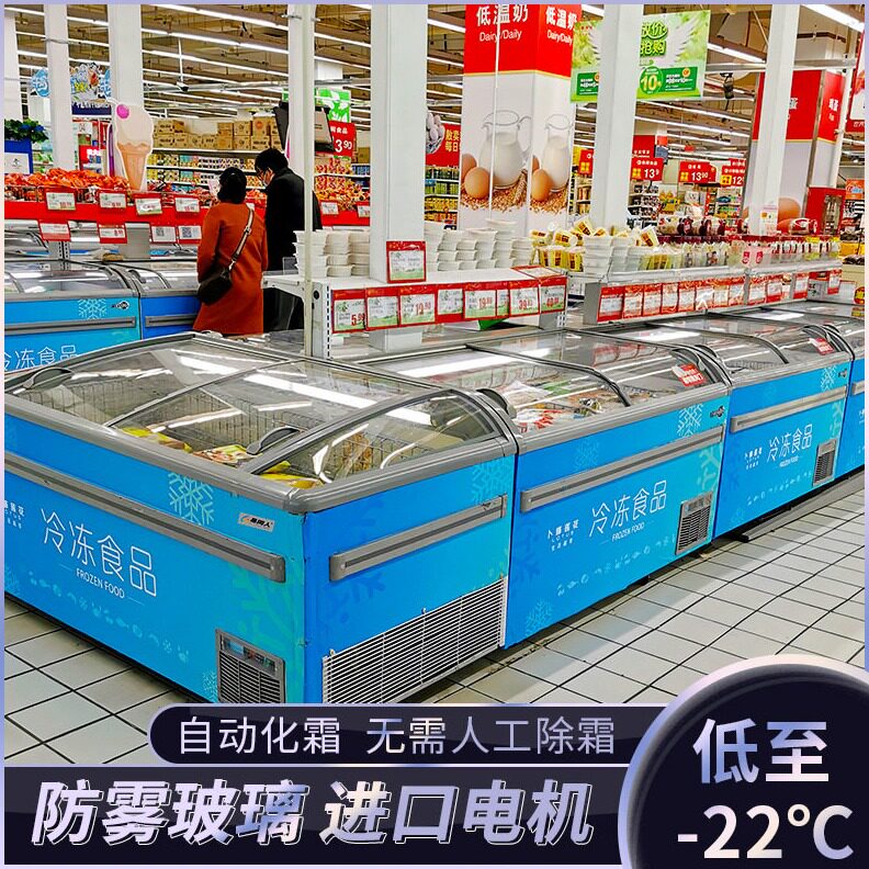 直销超市无霜组合岛柜汤圆雪糕柜商用冰淇淋冷冻展示柜卧式冰柜冷