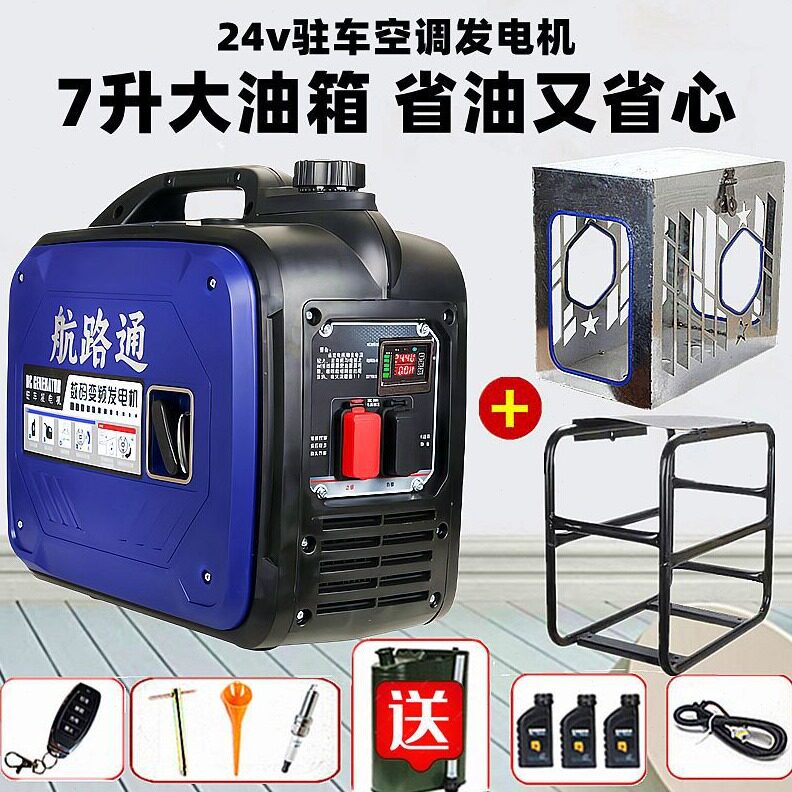 直销车载24v伏驻车空调汽油发电机12v货车用自启变频静音小型手提