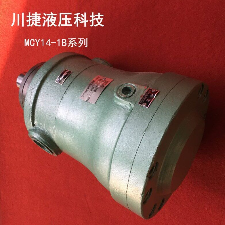 直销热销 10MCY14-1B出厂价轴向压轴向柱塞泵