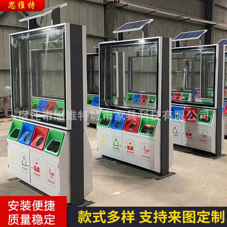直销太阳能广告垃圾箱户外不锈钢果皮垃圾桶四分类垃圾箱灯箱