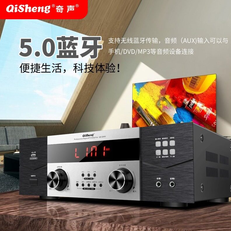 直销奇声功放机家庭影院2.0声道AV功放机数字同轴蓝牙舞台会议KTV