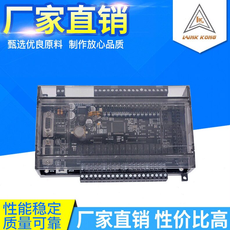 直销领控PLC工控板FX3U ZK3U-24 32 48 64MR MT带温度模拟量脉冲4