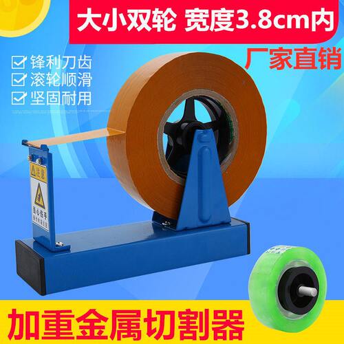 台式大号胶带座文具胶纸座小号两用撕胶带座封箱器透明胶带切割器
