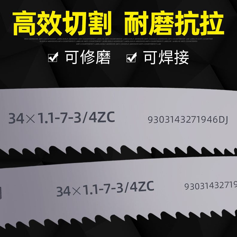 直销德国3505带锯条东莞厂家达钜机用速钢锯床专用 M42双金属带锯