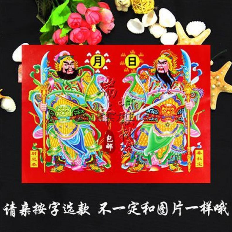 直销七彩铜版纸发财日月门神秦叔尉迟恭镇宅三规格直批2024对联现
