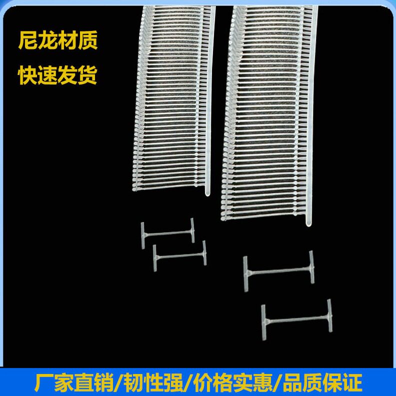 直销工字型细胶针尼龙吊牌枪胶针尼龙标签枪胶针枪打吊牌胶针吊粒