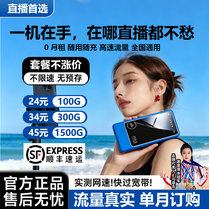 【顺丰包邮】闪讯宝随身wifi2025新款移动wifi充电上网二合一无线网络随身wifi高速流量全国通用便携无线wifi