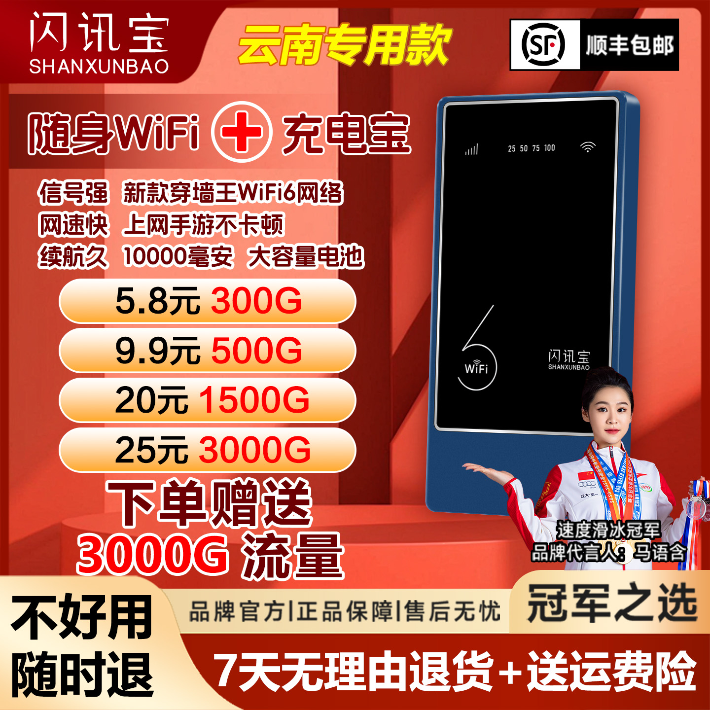 【云南专用】随身WiFi2025新款充电宝10000毫安二合一 便携式无线网络路由器大流量上网