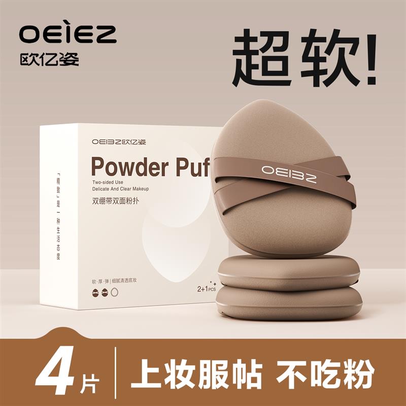 双绷带粉扑气垫粉底液专用化妆师专用粉扑不吃粉饼化妆海绵美妆蛋