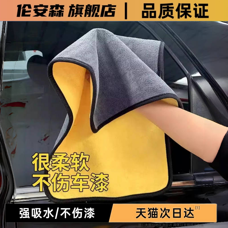 不伤车加厚洗车毛巾汽车用品