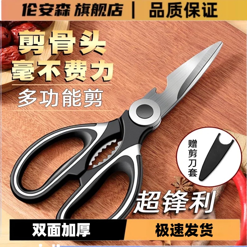 剪刀家用不锈钢强力剪骨头专用鸡骨多功能烤肉食物剪子