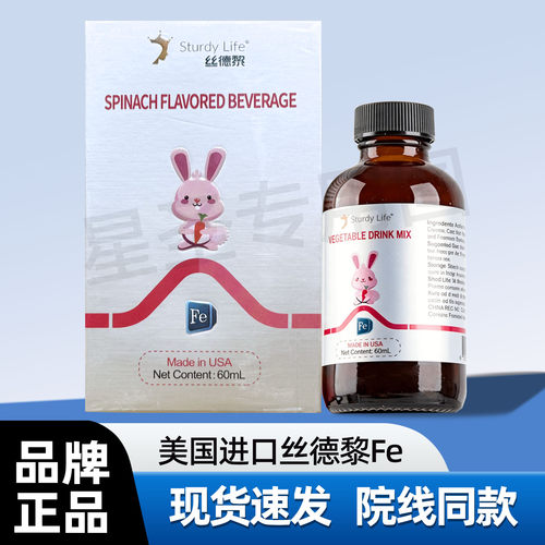 不刮码防伪可查】丝德黎钙铁dha