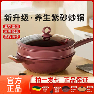德国紫砂陶瓷不粘锅家用蒸煮一体养生微压真空炒锅燃气电磁炉通用